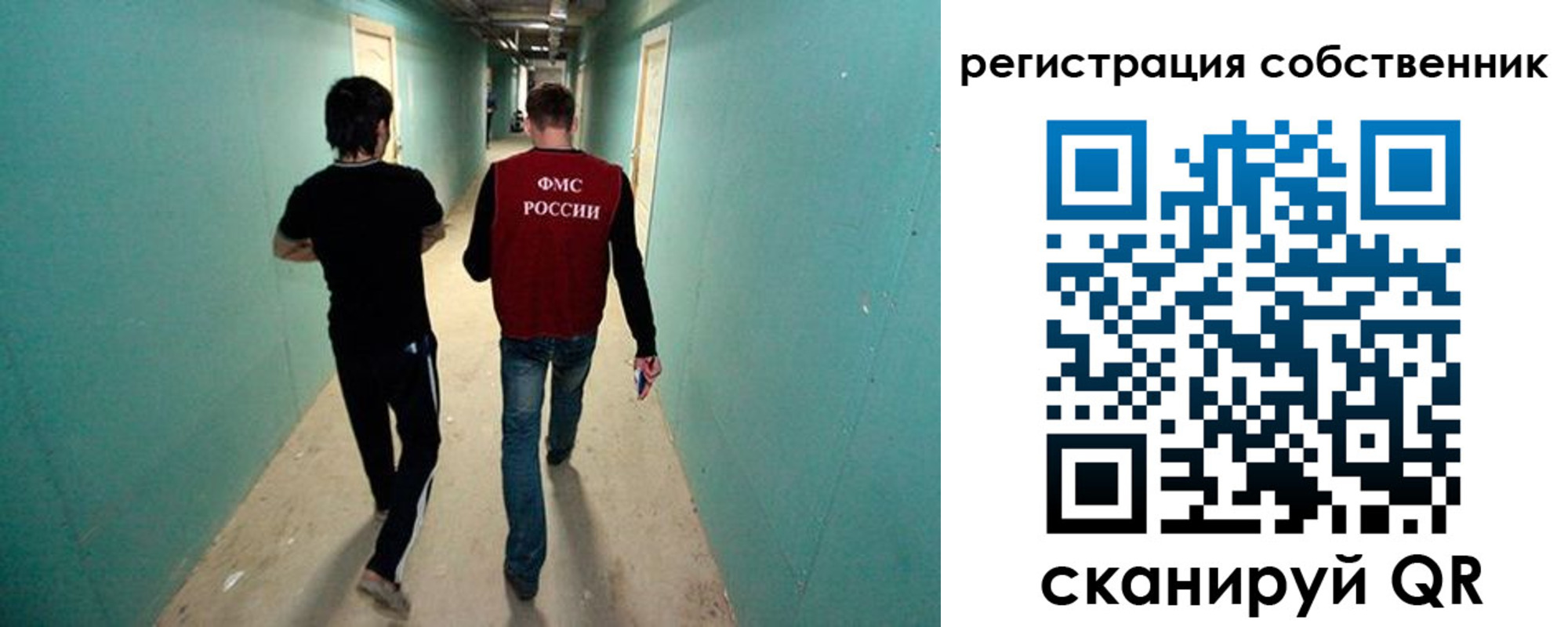 прописка ребенка в Рошале