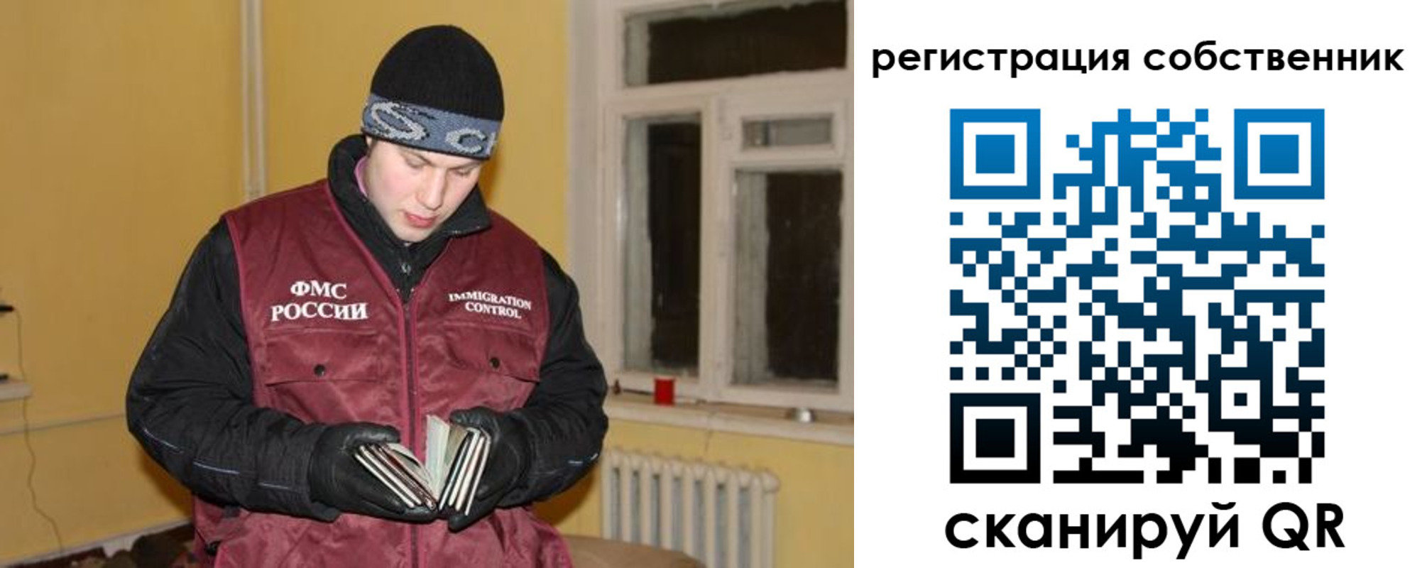 прописка поиск в Рошале